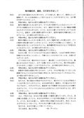 Jelc-ohe@almond.ocn.ne.jp_20120812_130843_01