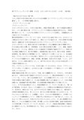 ドイツ訪問新聞記事（２）_01