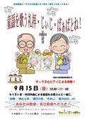 童謡を歌う礼拝チラシ2_01