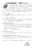 大江教会聖壇用聖書リレー通読プロジェクトしおり_01