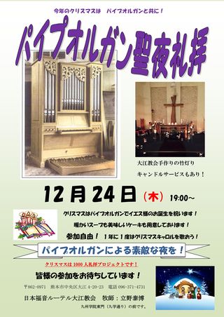 クリスマスイブ2015チラシ_01