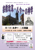 17地区宣ルター学習会1_02