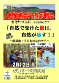 教会学校教師研修会2018ポスター_01