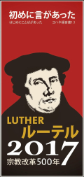 Luther2017繧ｫ繝ｩ繝ｼ
