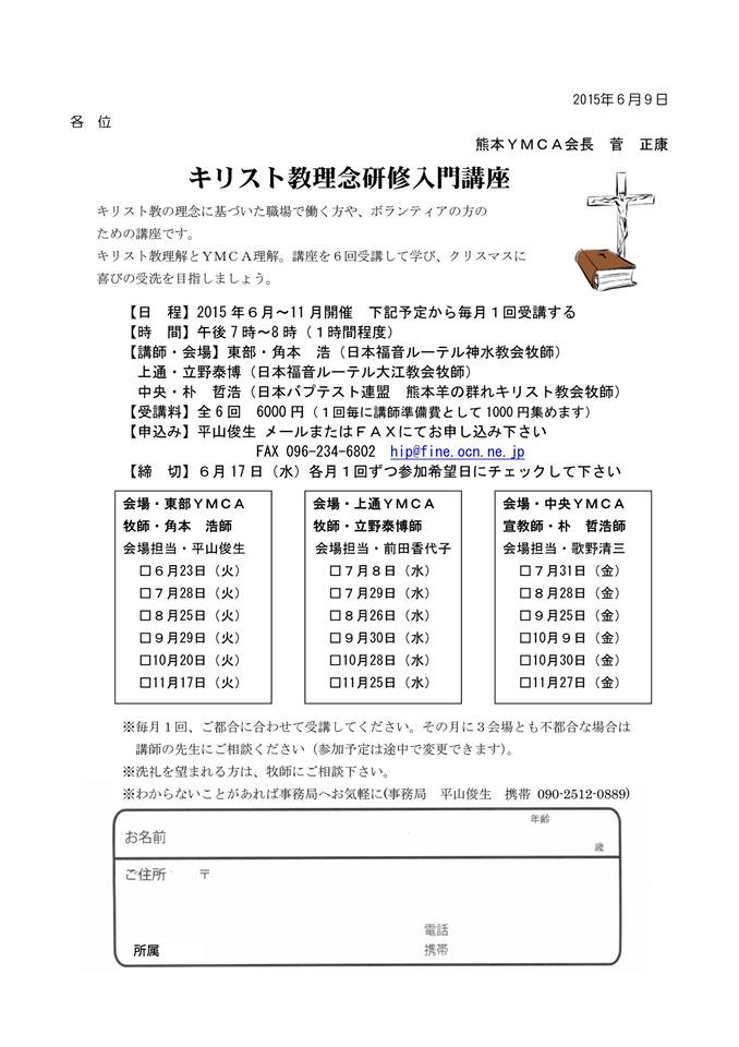 Peace Boulevardの十字架 日本福音ルーテル広島教会 キリスト教をymcaで学ぼう