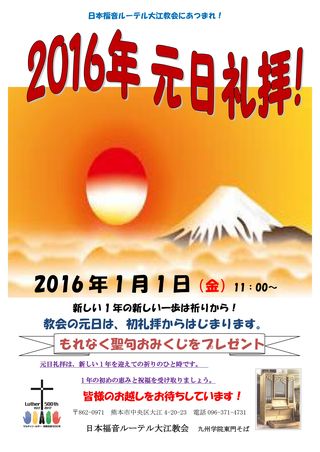 元日礼拝チラシ2015_01