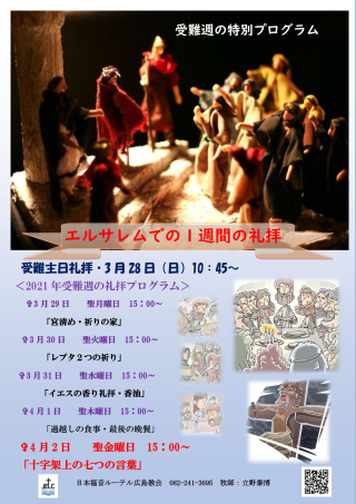 復活祭ポスター210404_2