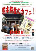支援カフェ（熊本）20210321_1