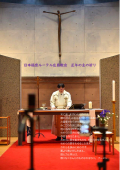 日本福音ルーテル広島教会正午の主の祈り_1