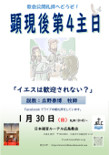 日本福音ルーテル広島教会案内_1