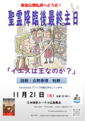 211121広島教会礼拝ポスター_2