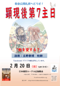 日本福音ルーテル広島教会案内_1