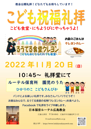 こども祝福礼拝2022_1