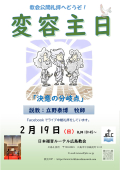 230219広島教会礼拝ポスター_1