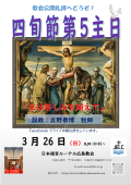 230326広島教会礼拝ポスター_1