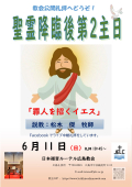 230611広島教会礼拝ポスター_1