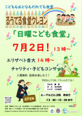 LCR交流礼拝20230701_1