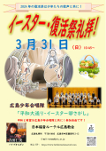 蔚山YMCACHOIR20240421ポスター_1