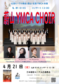 蔚山YMCACHOIR20240421ポスター_1