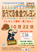 るうてる食堂241022くりご飯_2