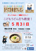 るうてる食堂250531手打ちうどん！_2